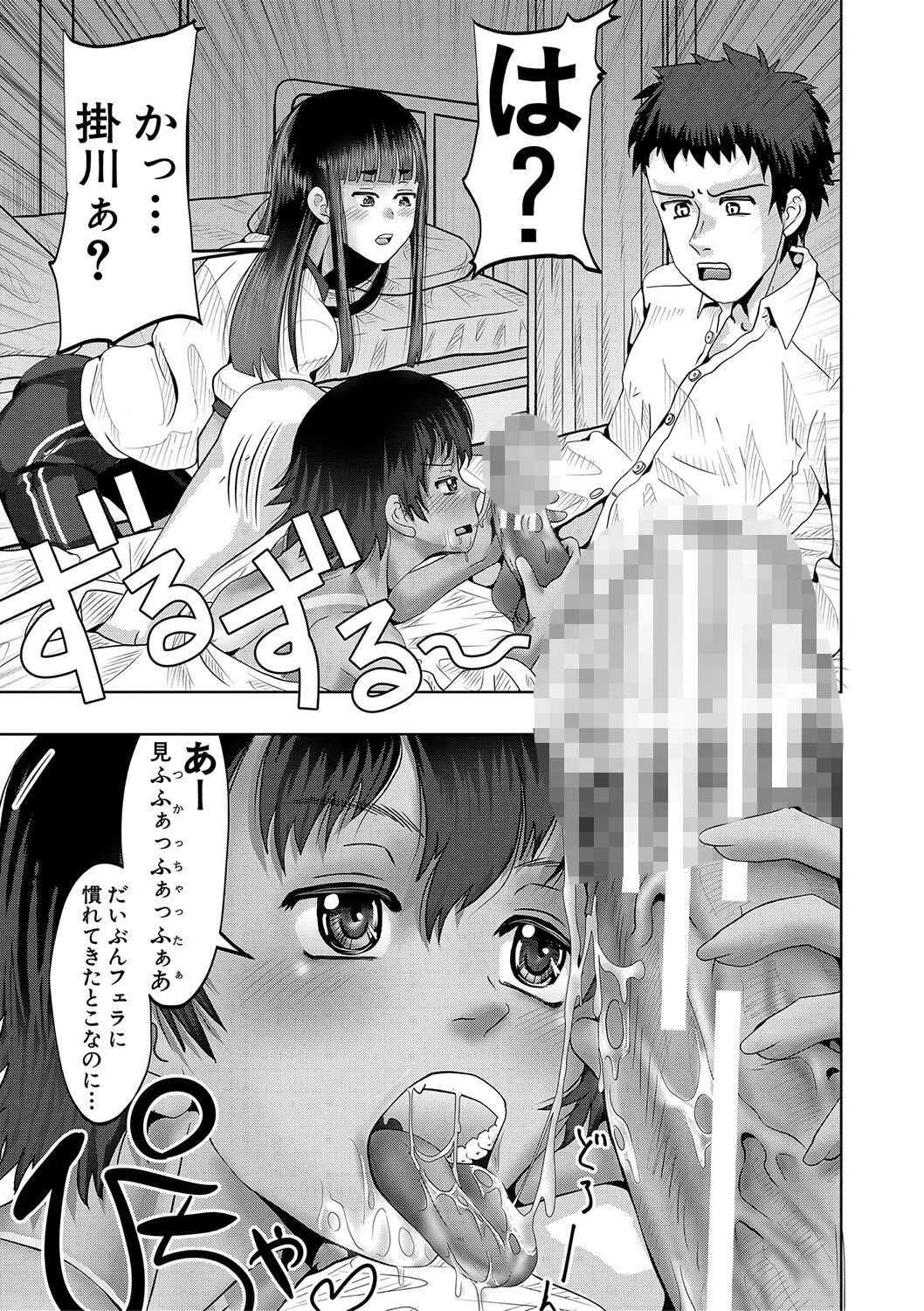 ちびっ娘ハーレム孕ませ島ページ19