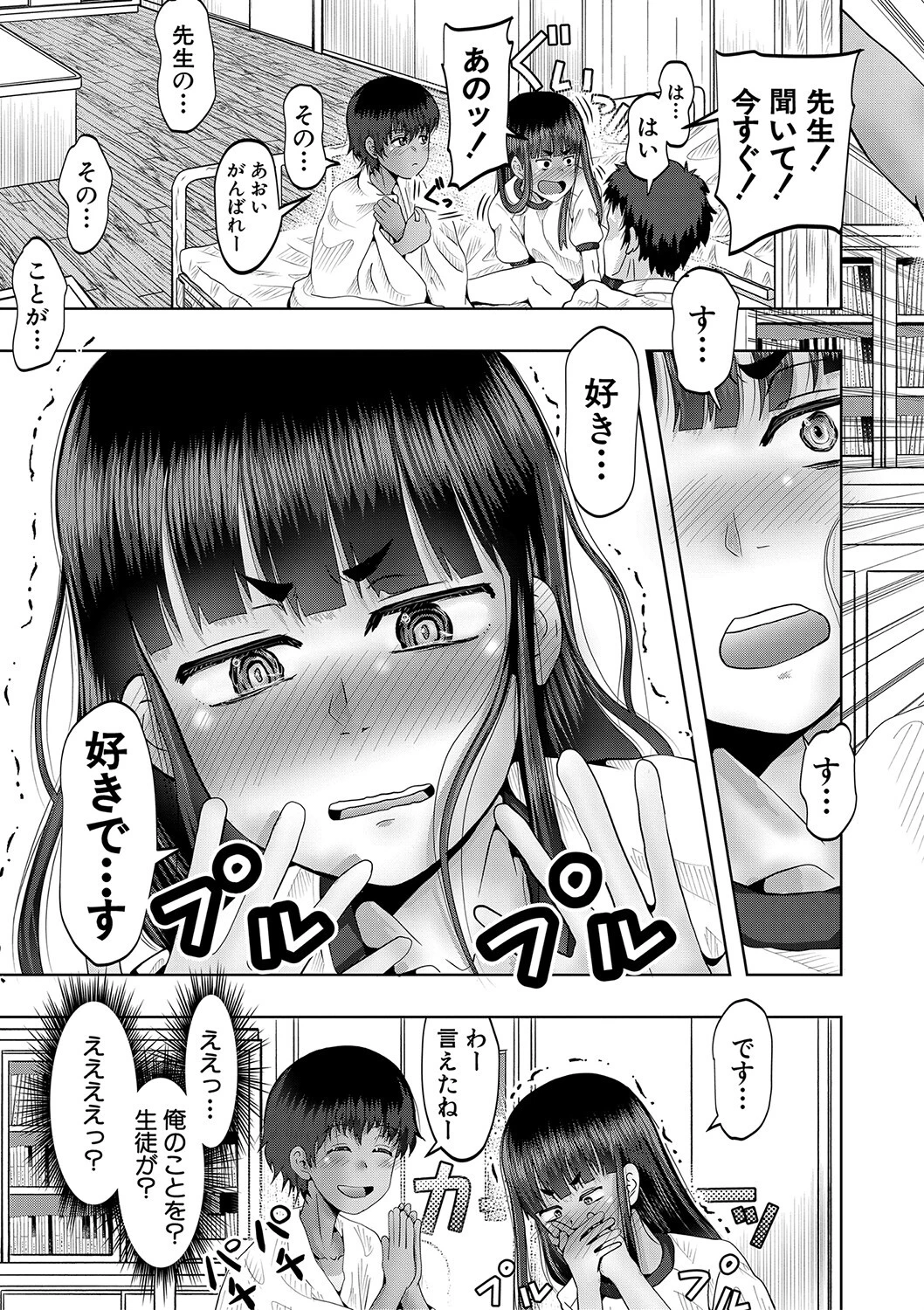 ちびっ娘ハーレム孕ませ島ページ21
