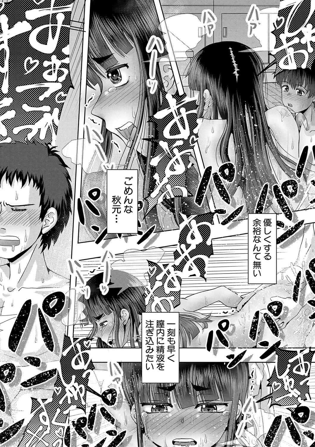 ちびっ娘ハーレム孕ませ島ページ44