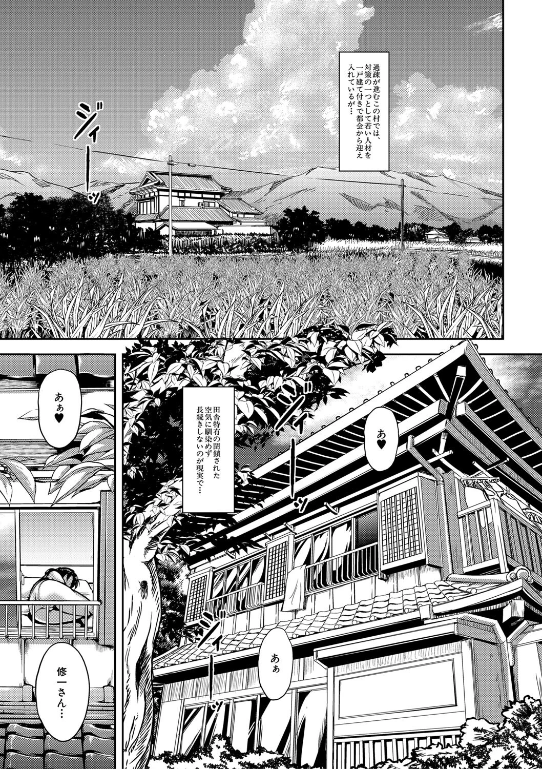 雌尻狩り！！ 熟女監禁快楽責めページ3