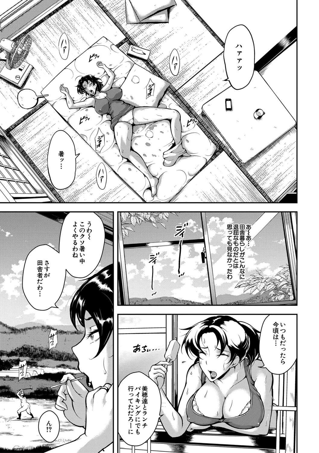 雌尻狩り！！ 熟女監禁快楽責めページ5