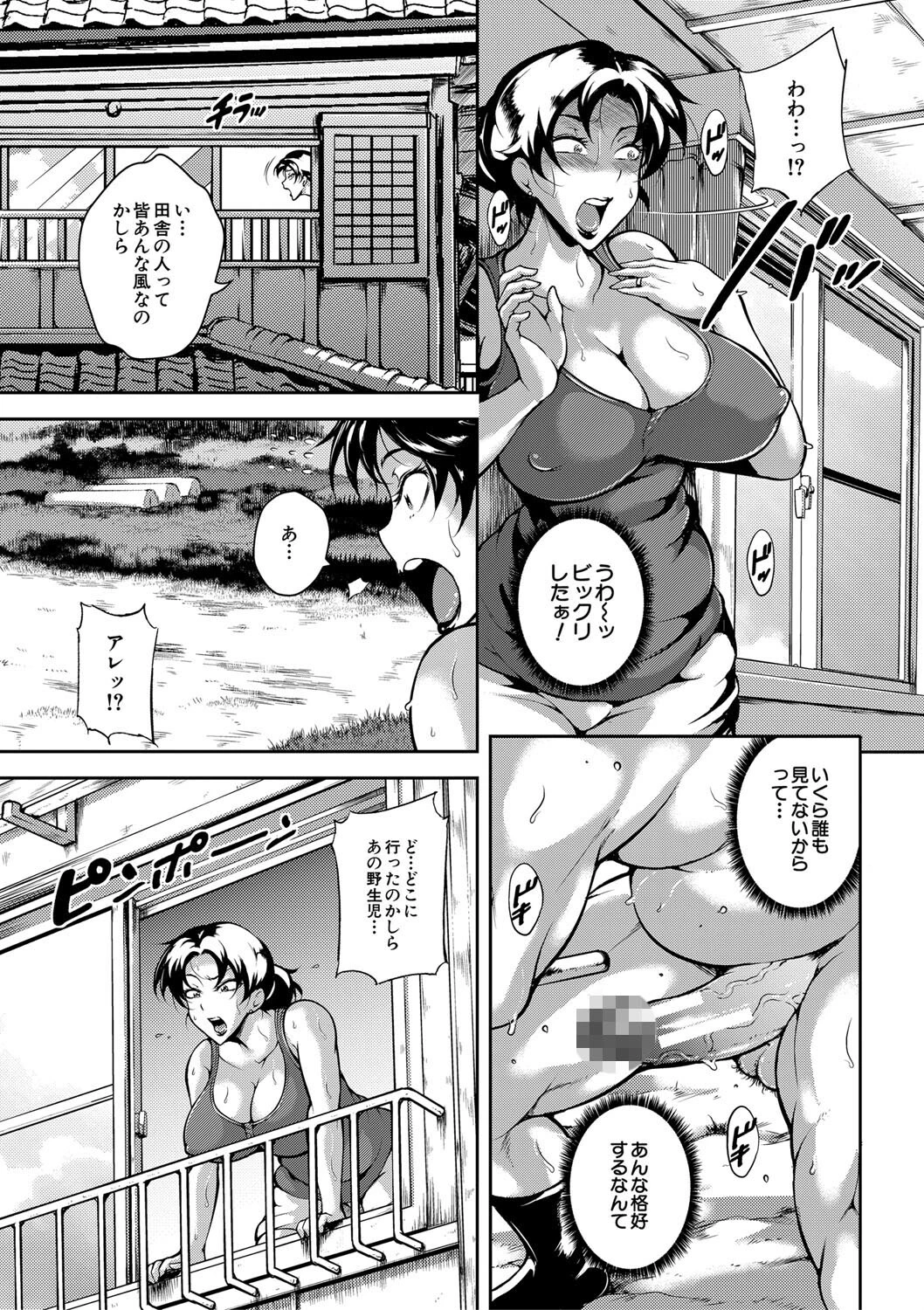 雌尻狩り！！ 熟女監禁快楽責めページ7