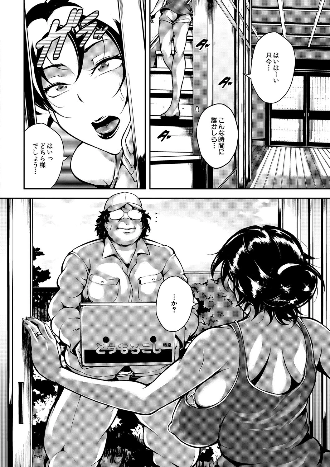 雌尻狩り！！ 熟女監禁快楽責めページ8