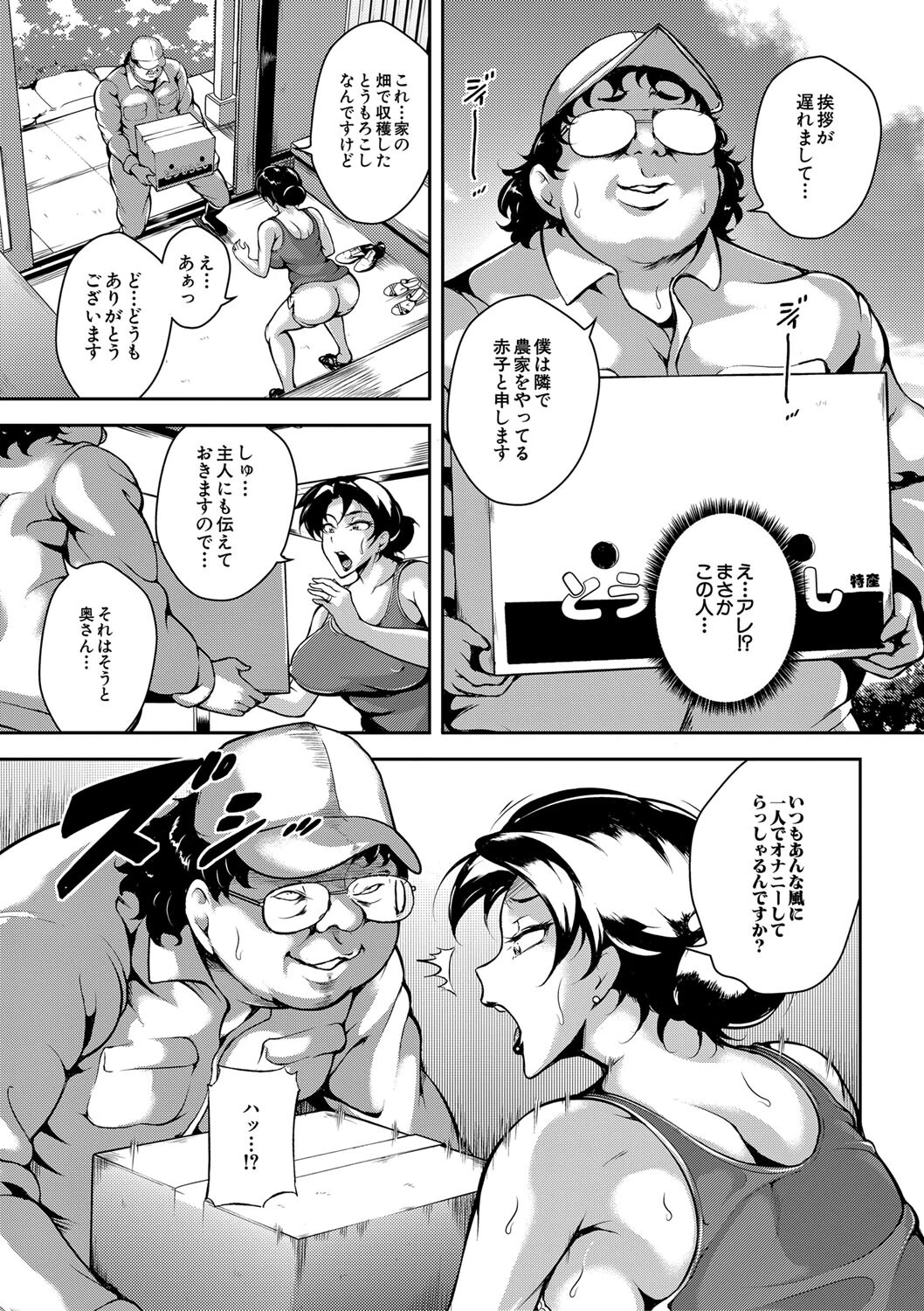 雌尻狩り！！ 熟女監禁快楽責めページ9