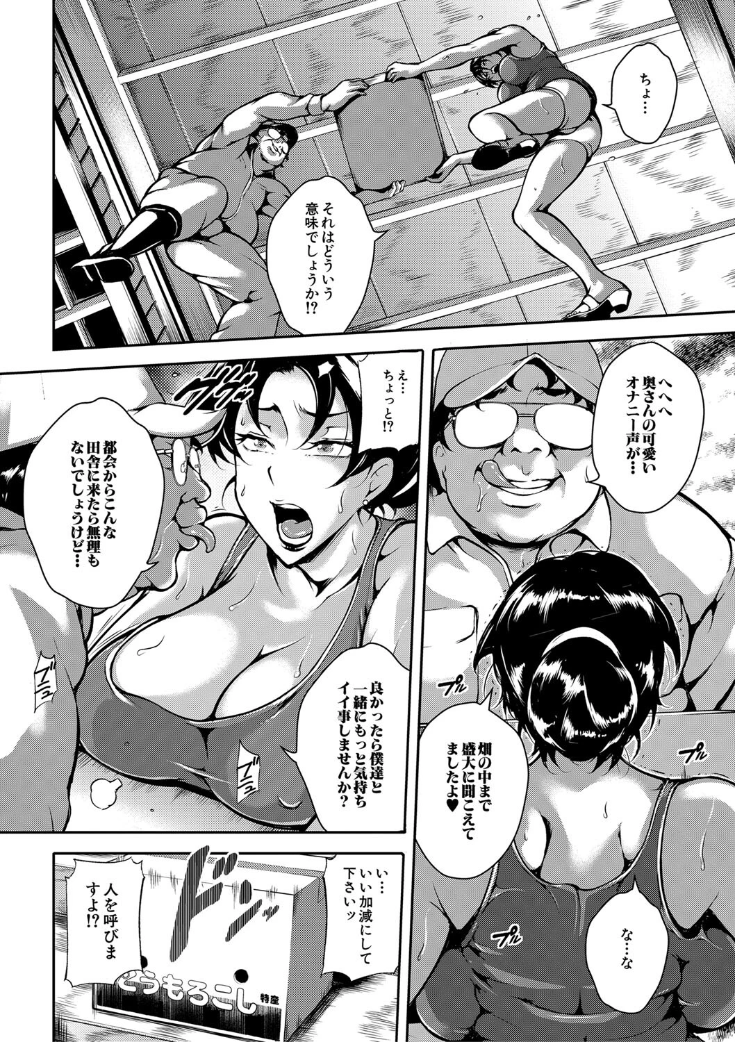 雌尻狩り！！ 熟女監禁快楽責めページ10
