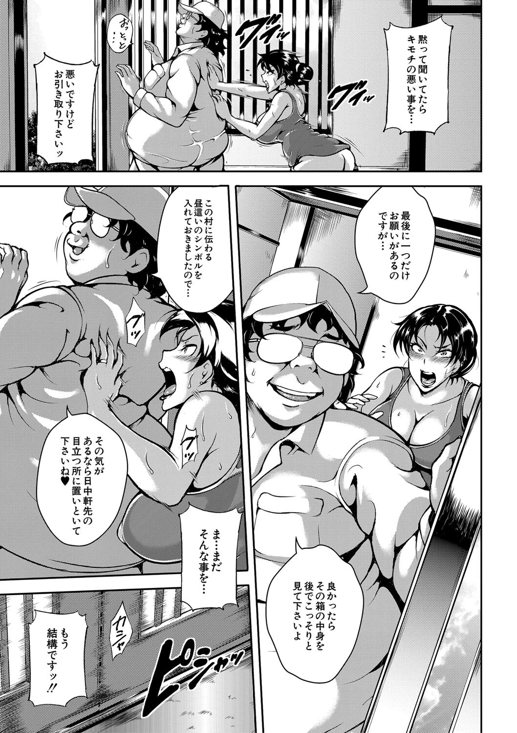雌尻狩り！！ 熟女監禁快楽責めページ11