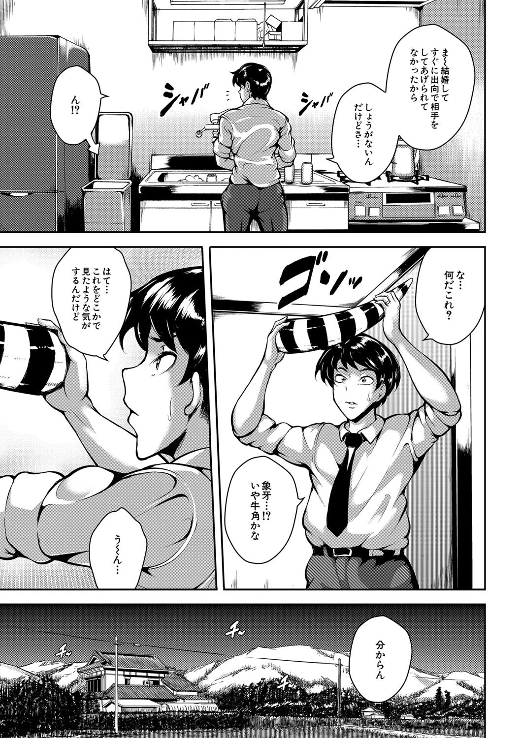 雌尻狩り！！ 熟女監禁快楽責めページ15