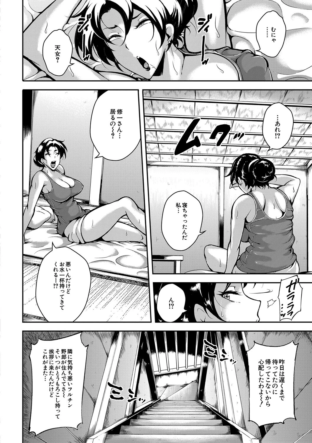 雌尻狩り！！ 熟女監禁快楽責めページ16