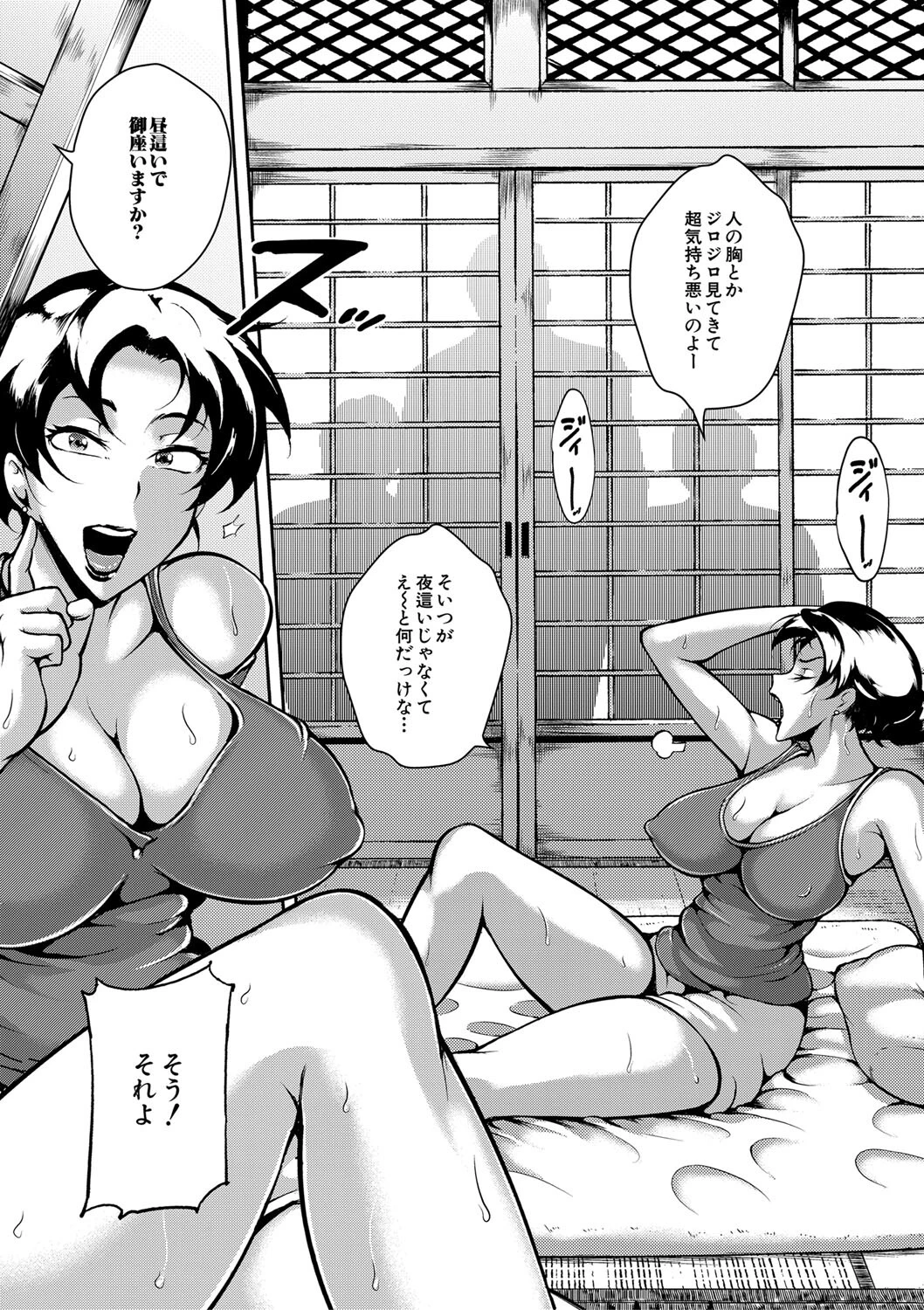 雌尻狩り！！ 熟女監禁快楽責めページ17
