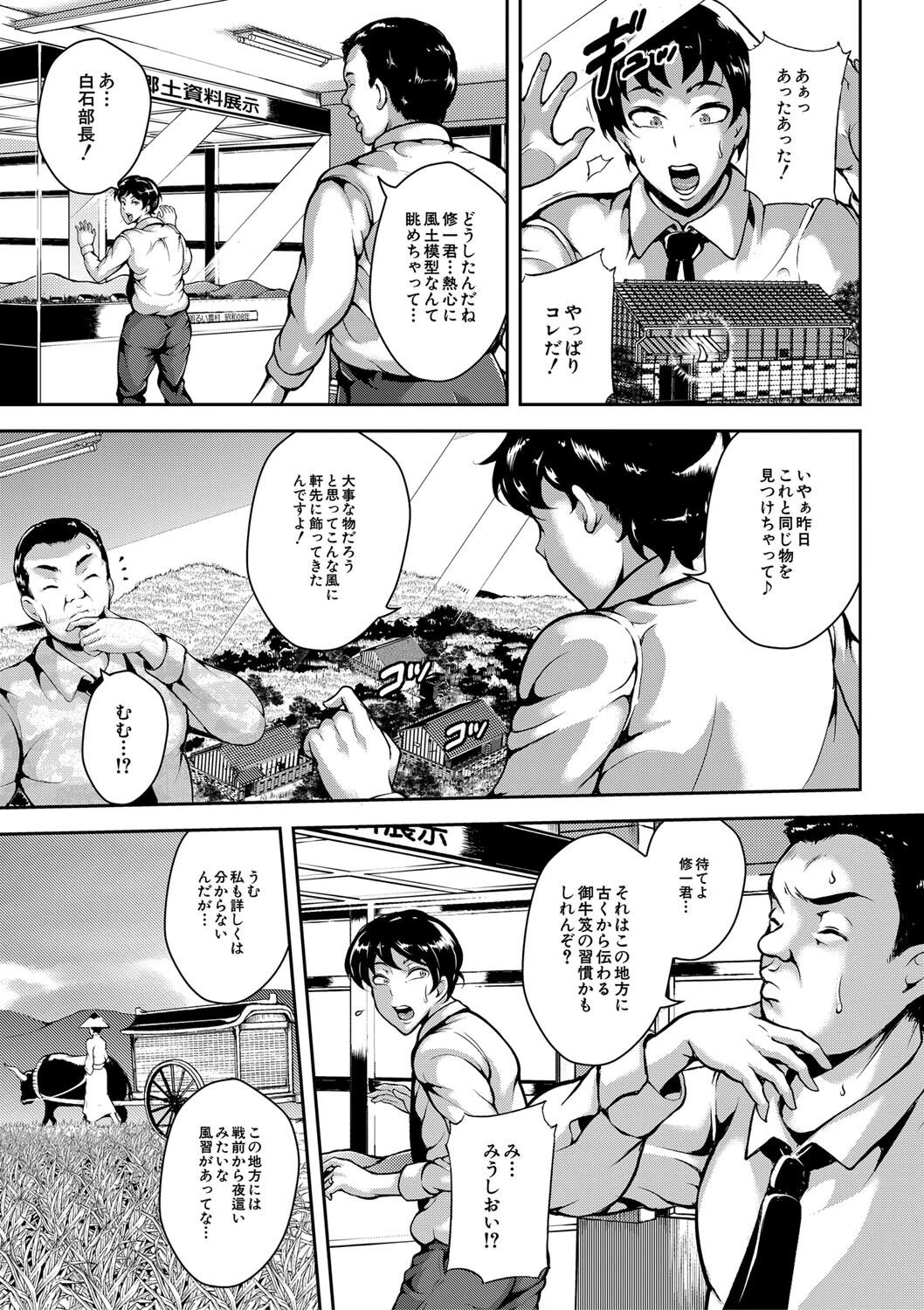 雌尻狩り！！ 熟女監禁快楽責めページ19