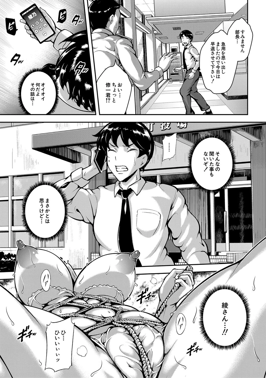 雌尻狩り！！ 熟女監禁快楽責めページ21