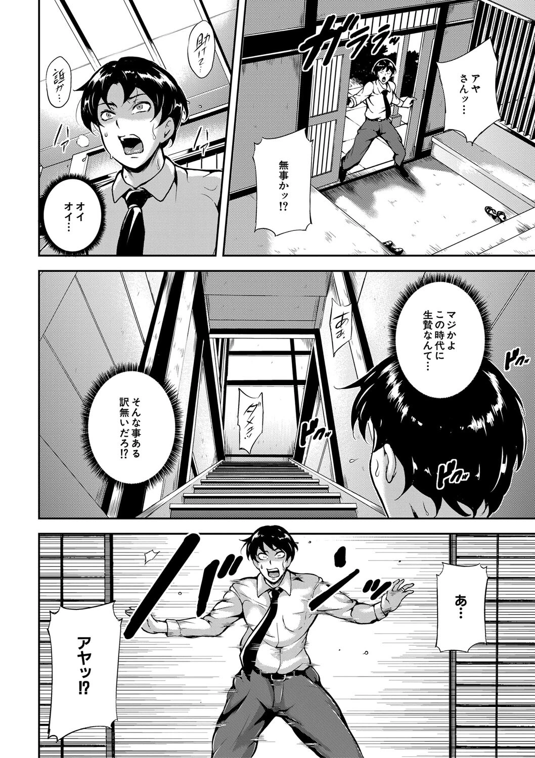 雌尻狩り！！ 熟女監禁快楽責めページ28