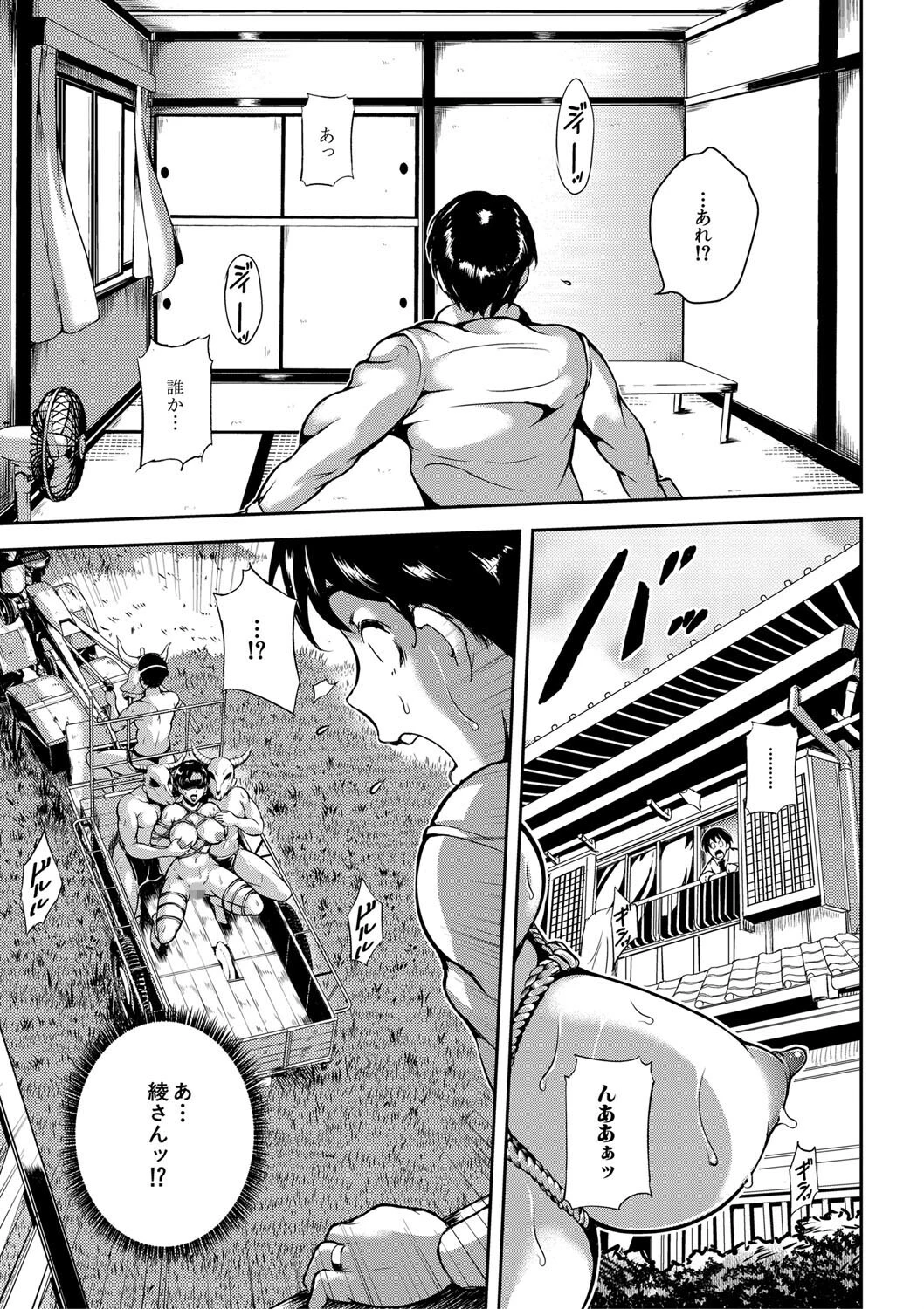 雌尻狩り！！ 熟女監禁快楽責めページ29