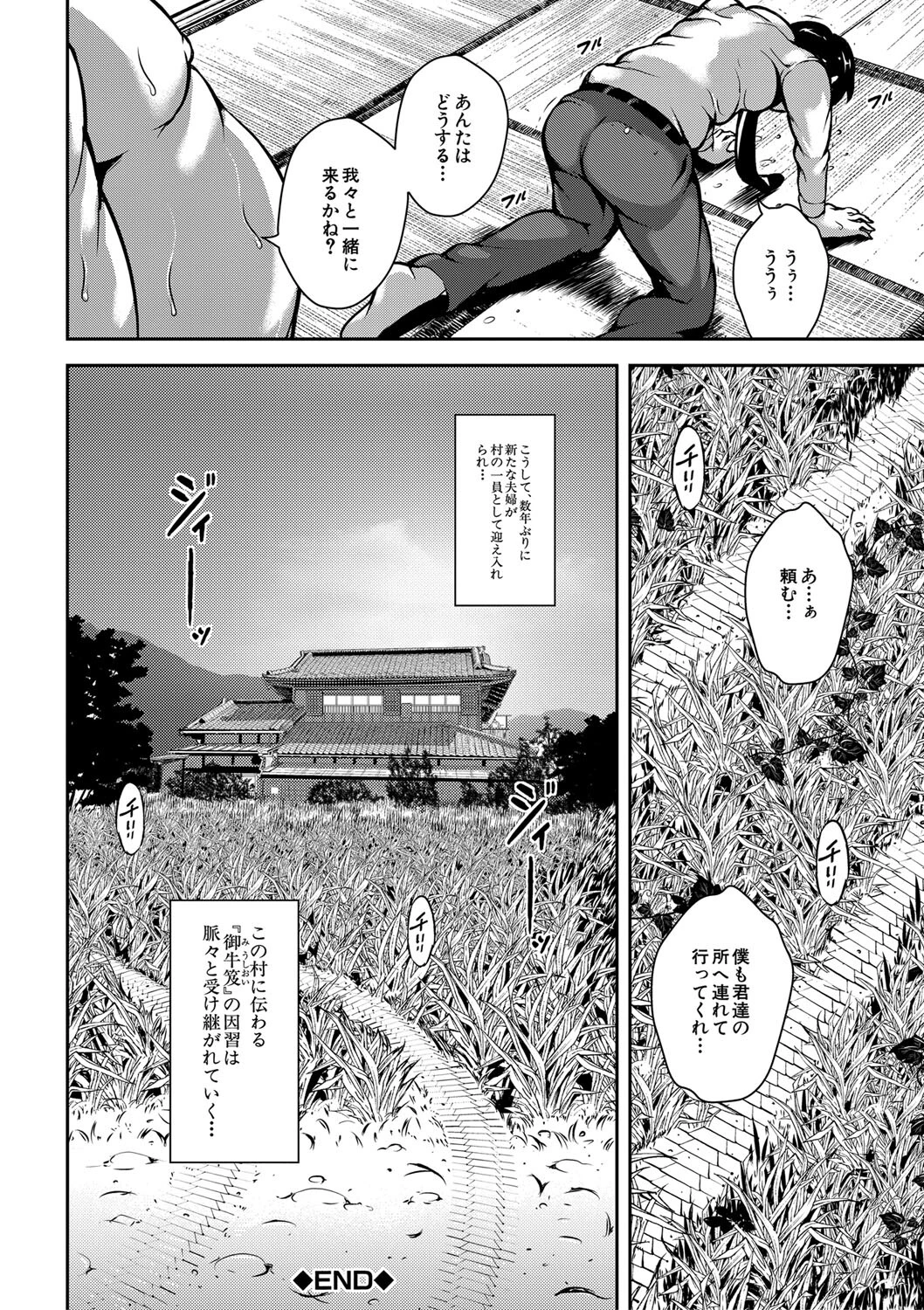 雌尻狩り！！ 熟女監禁快楽責めページ42