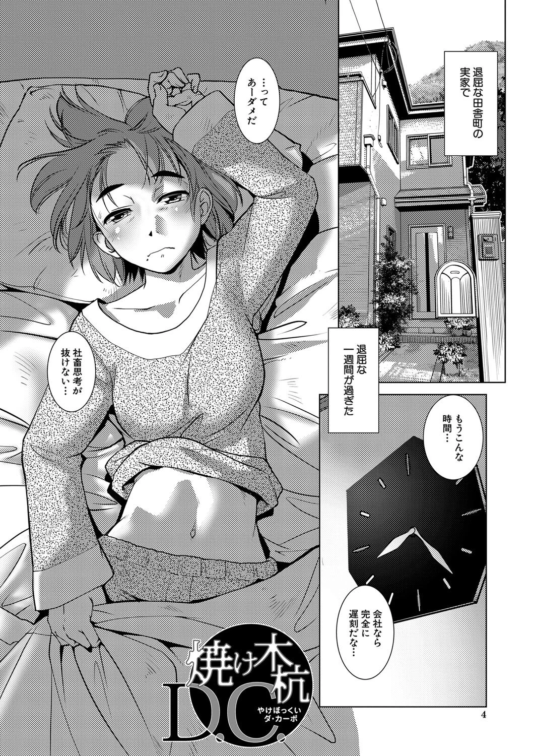 ふたなり濃厚孕ませ愛ページ2