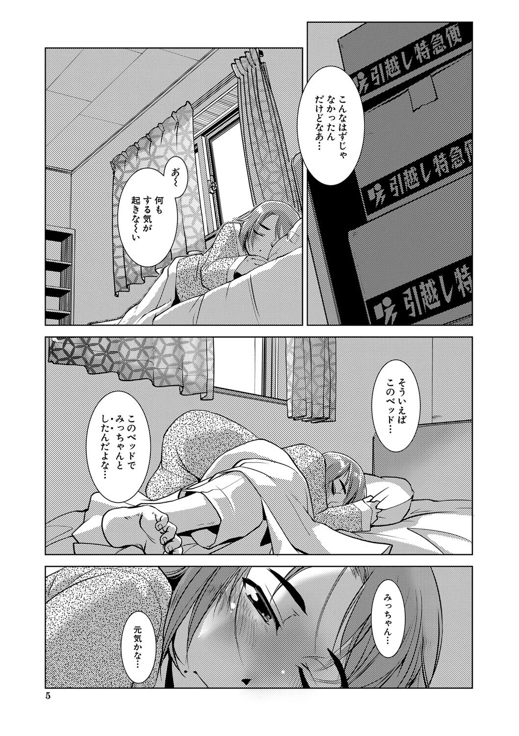 ふたなり濃厚孕ませ愛ページ3