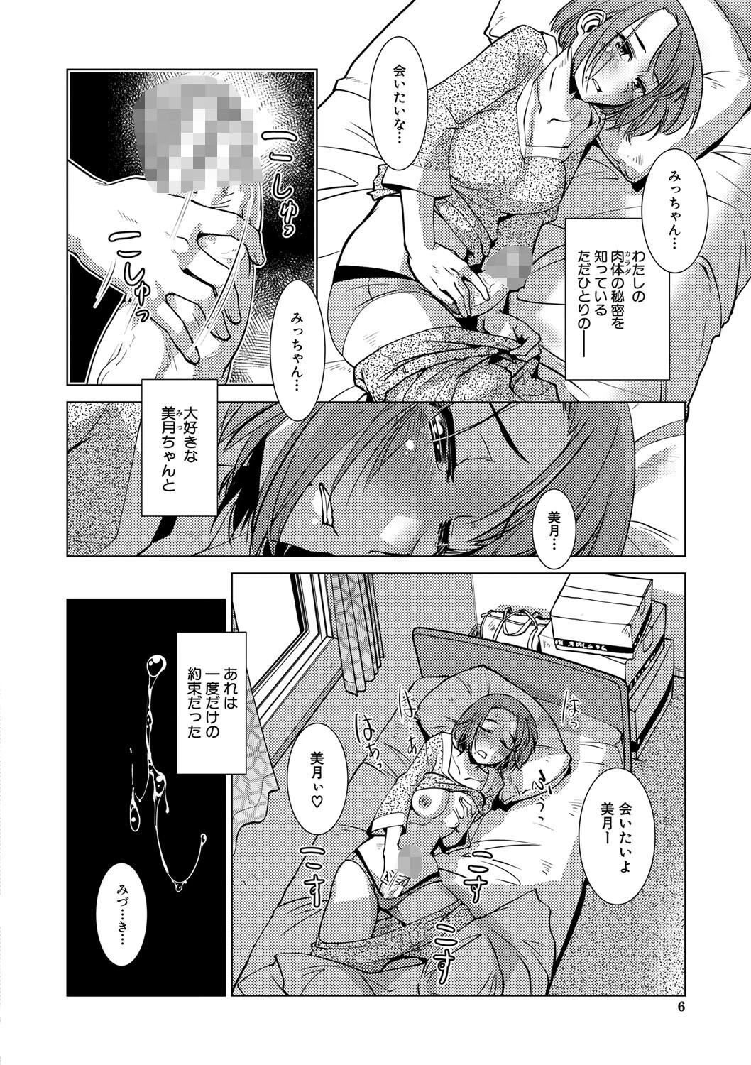 ふたなり濃厚孕ませ愛ページ4
