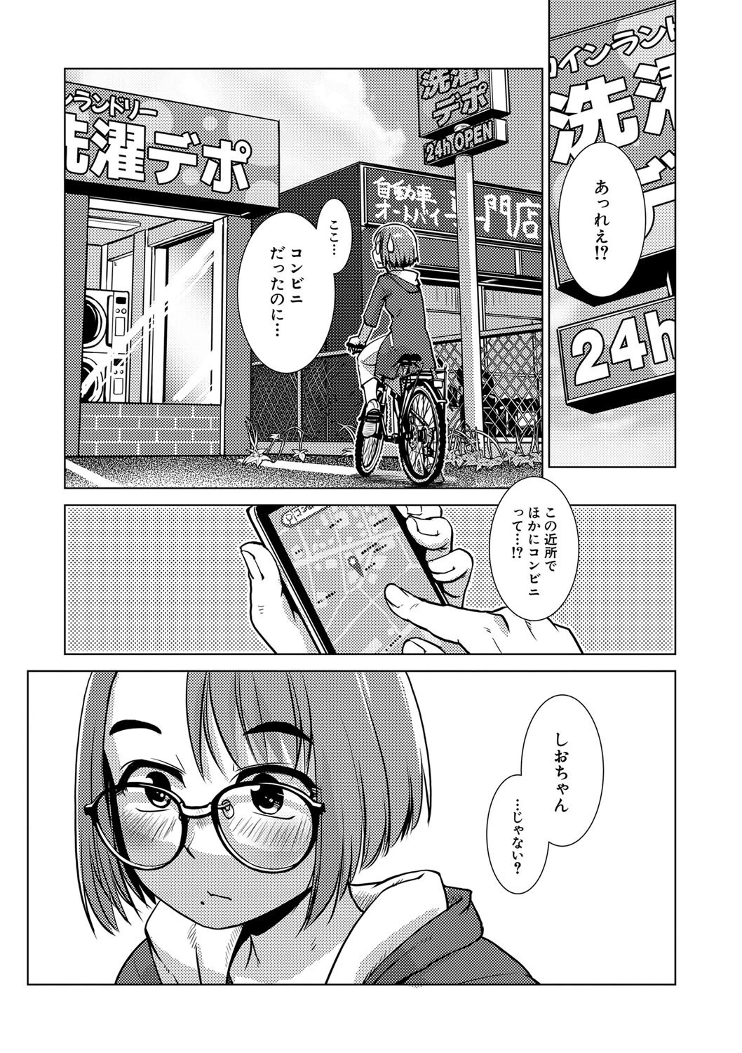 ふたなり濃厚孕ませ愛ページ11