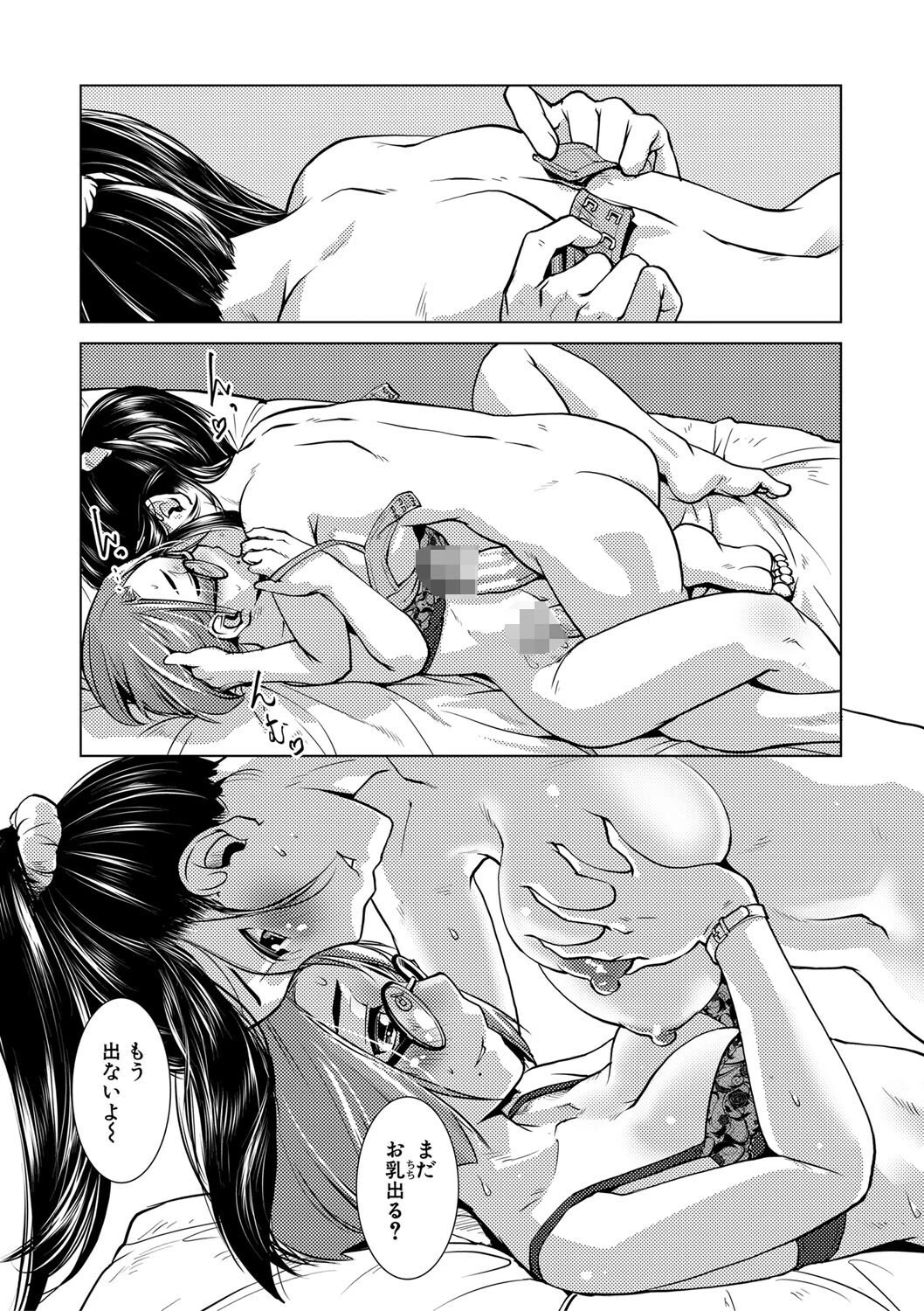 ふたなり濃厚孕ませ愛ページ27