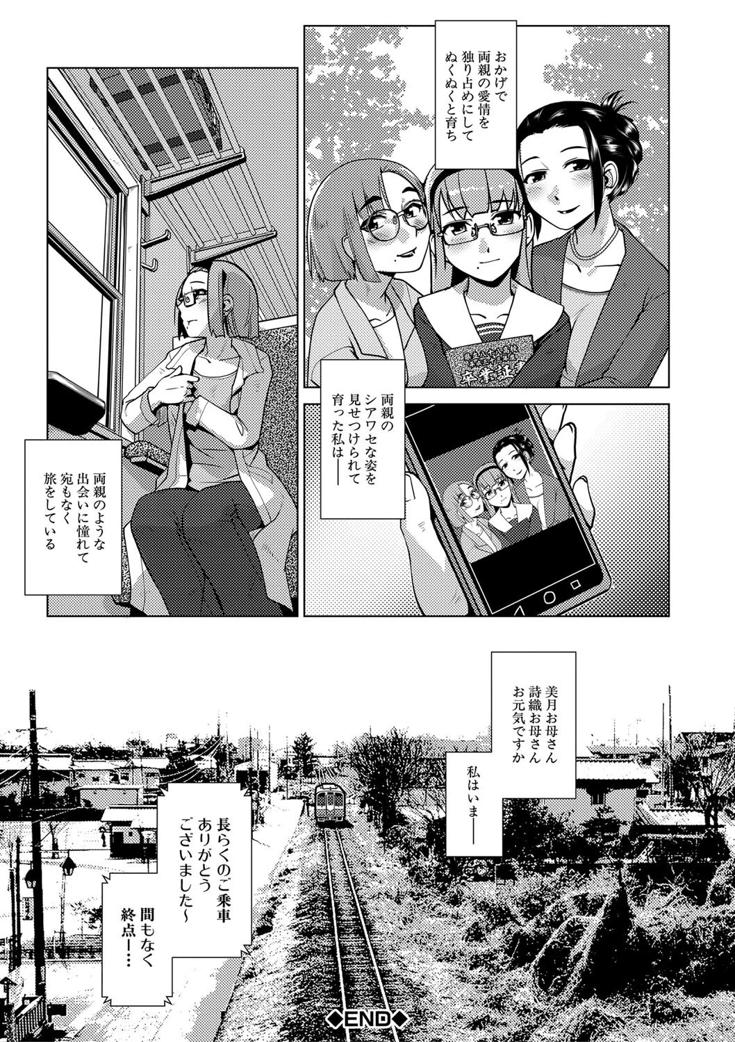 ふたなり濃厚孕ませ愛ページ45