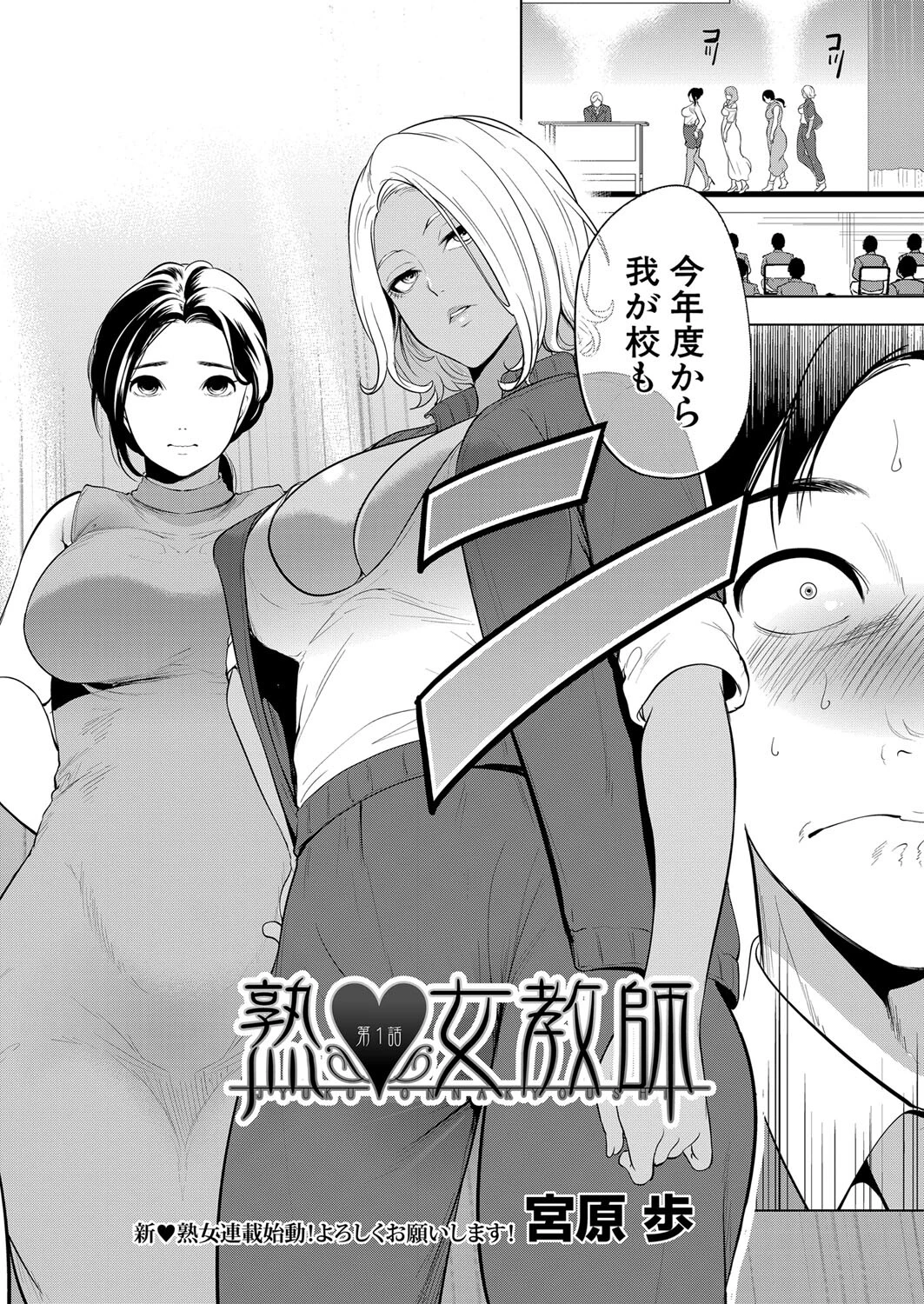 COMIC 夢幻転生 2023年9月号ページ4