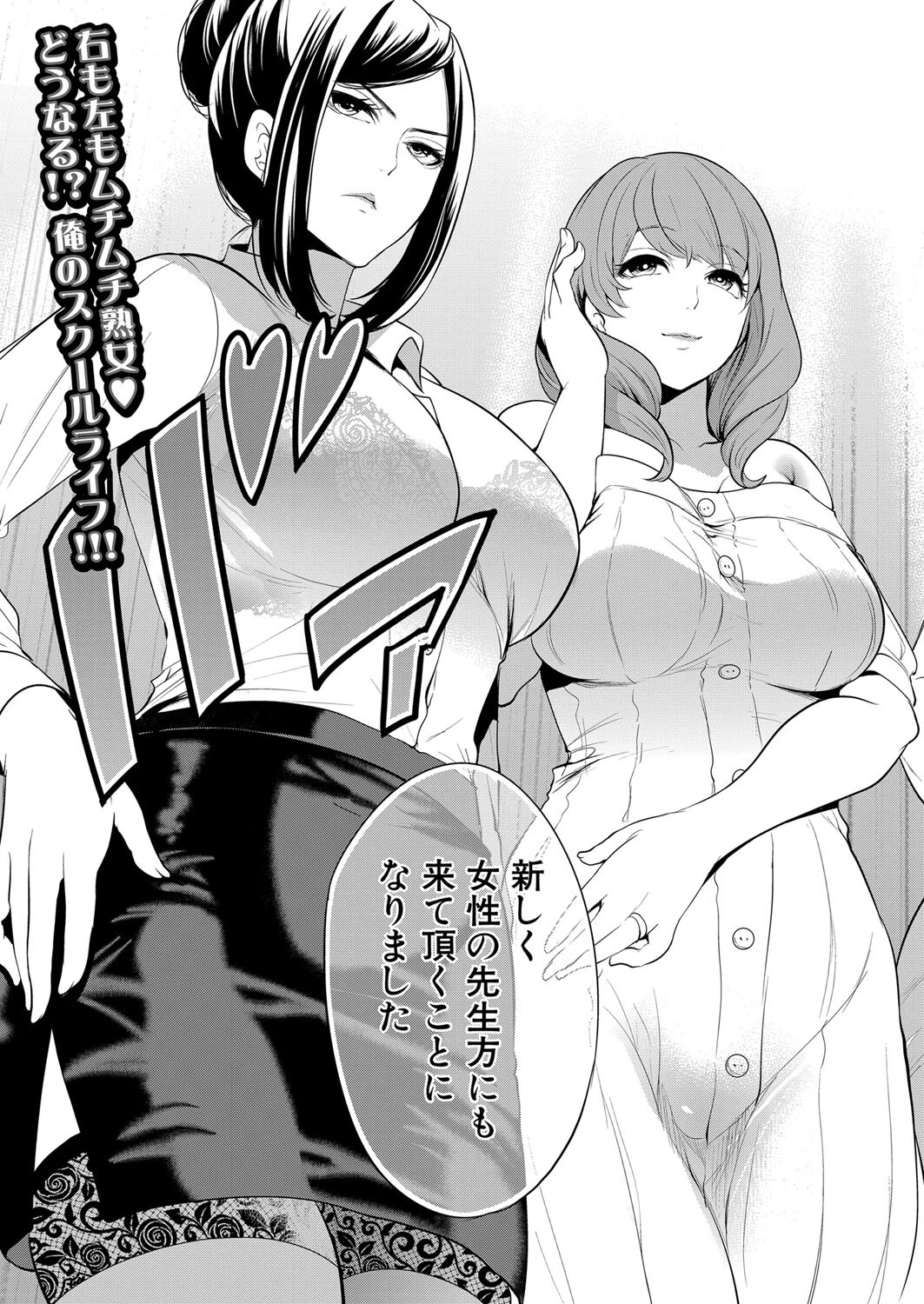 COMIC 夢幻転生 2023年9月号ページ5