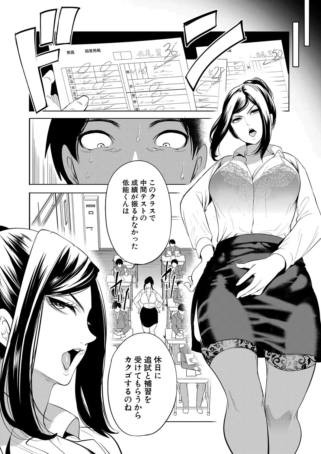 COMIC 夢幻転生 2023年9月号ページ8