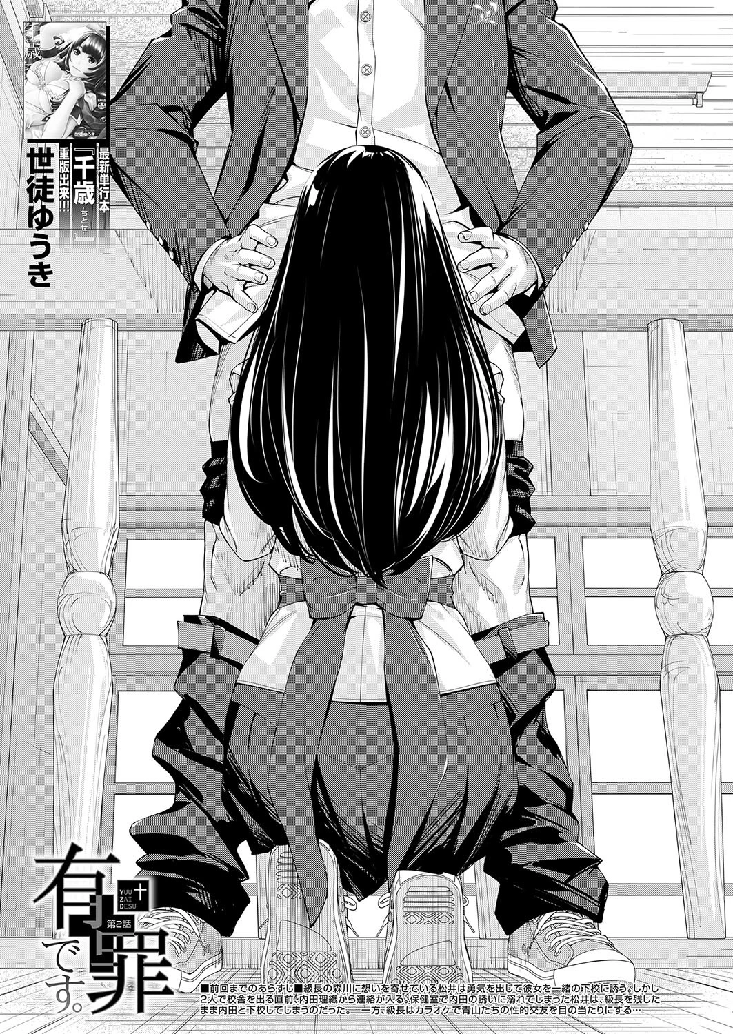 COMIC 夢幻転生 2023年10月号ページ3