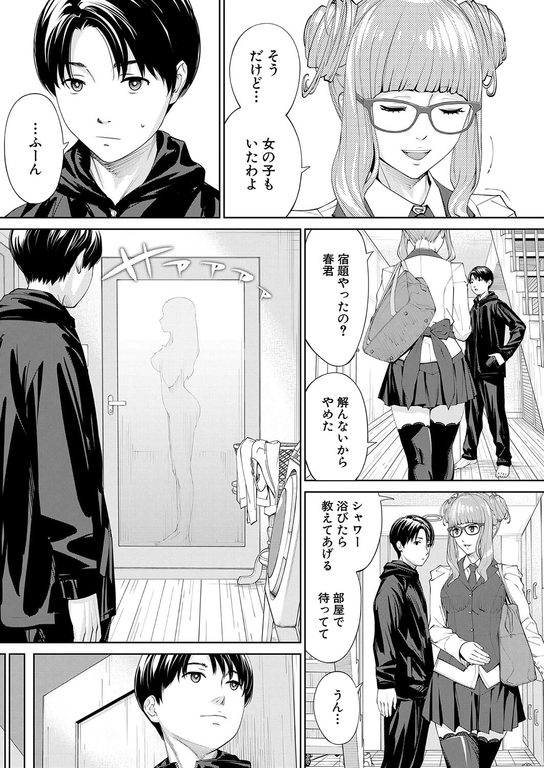 COMIC 夢幻転生 2023年10月号ページ5