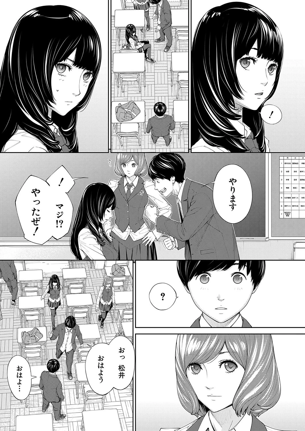 COMIC 夢幻転生 2023年10月号ページ9
