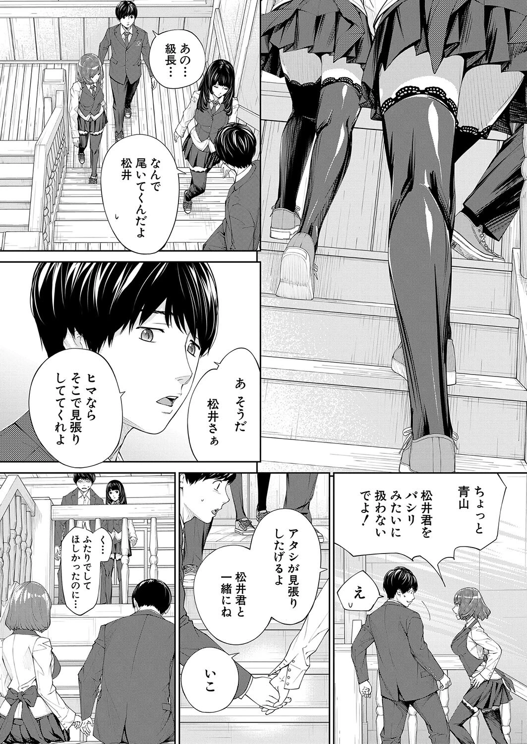 COMIC 夢幻転生 2023年10月号ページ10