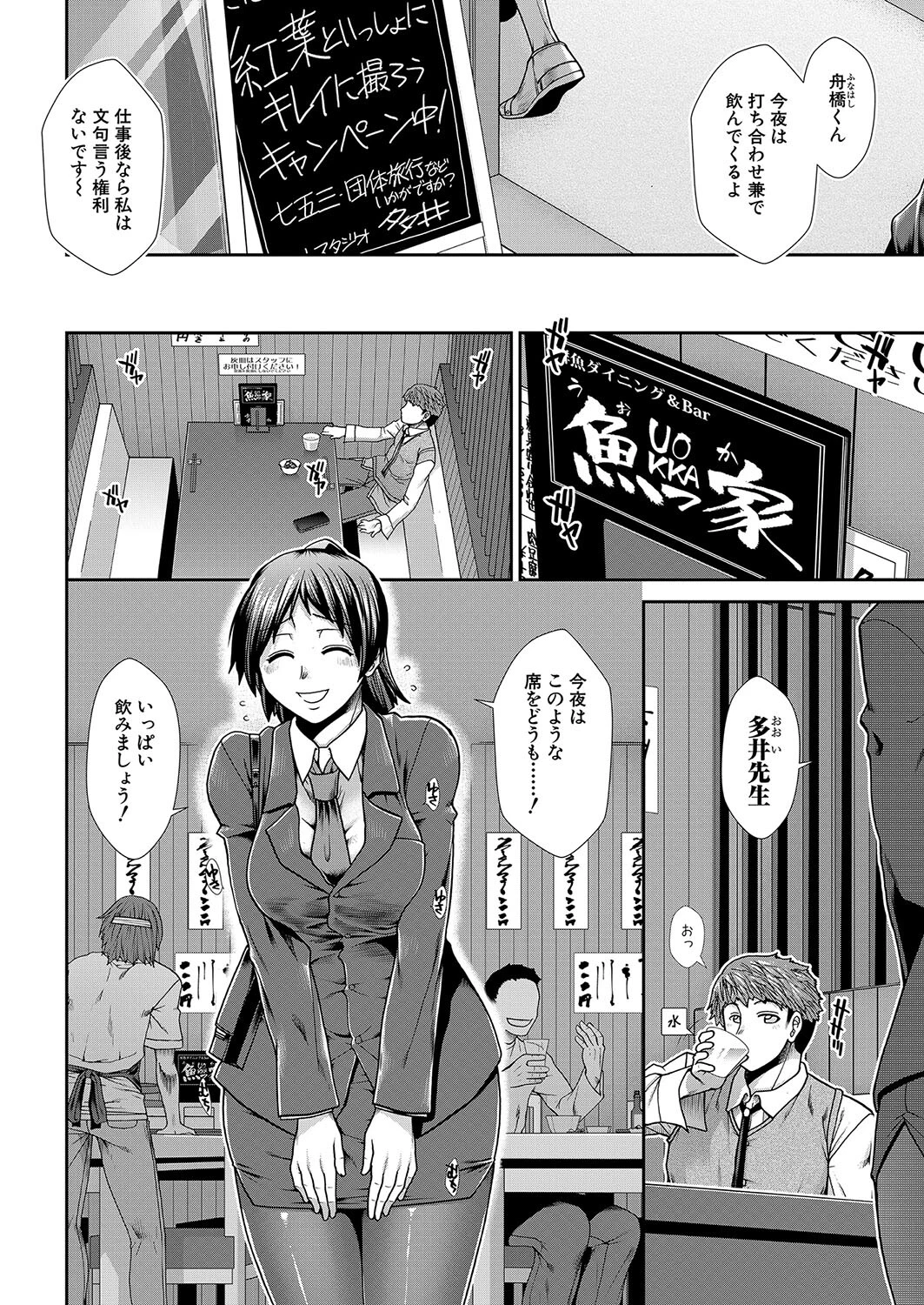 孕ませタイムリープ〈第2話〉 (有賀冬)ページ4