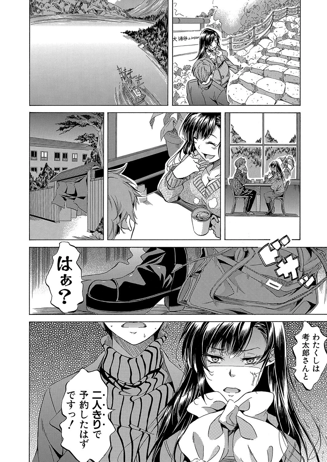 橘茜は俺のザーメンで孕みたい。 （恩田斑奥）ページ8