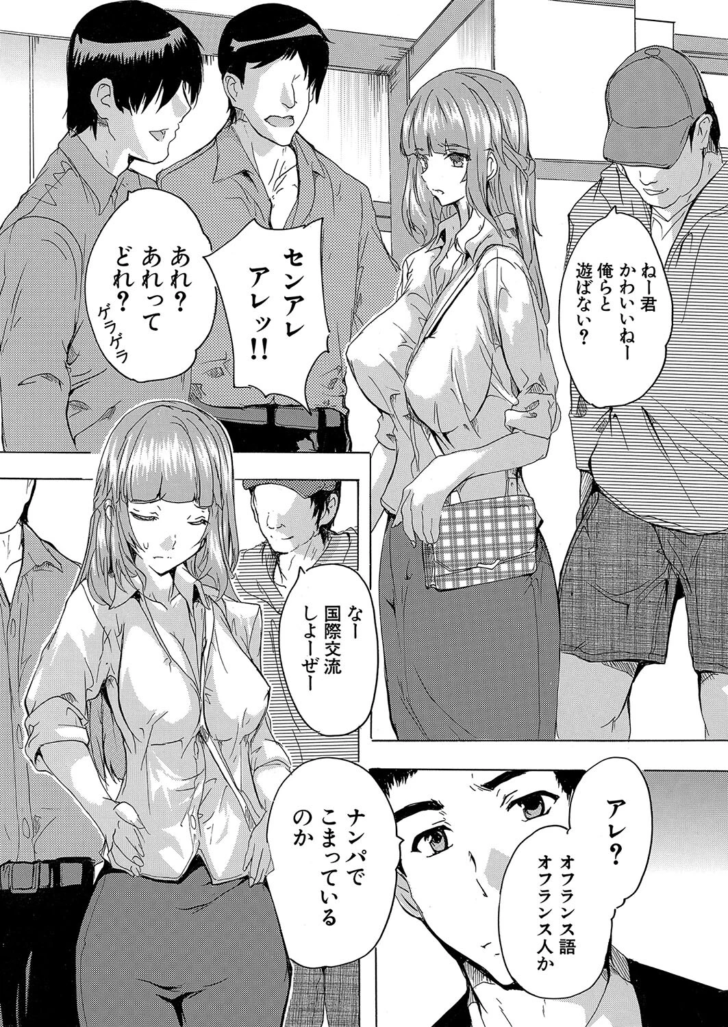 突然、孕ませ公務員〈第5話〉 (奈塚Q弥)ページ2