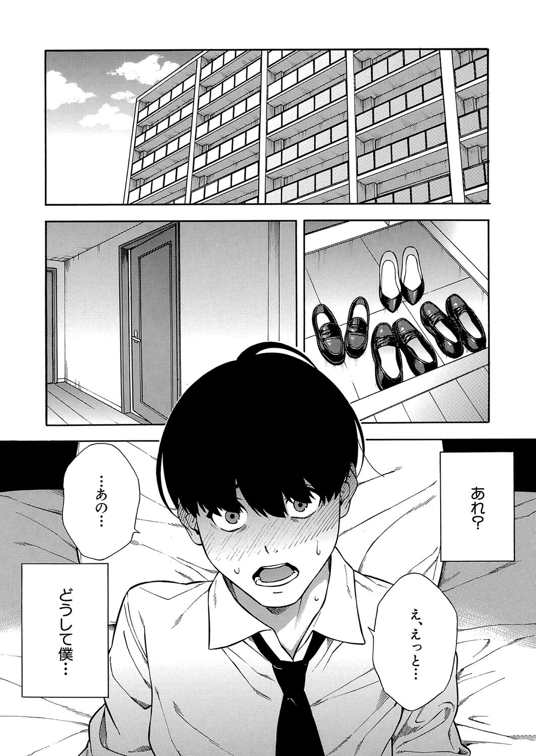 COMIC 夢幻転生 2023年12月号ページ3