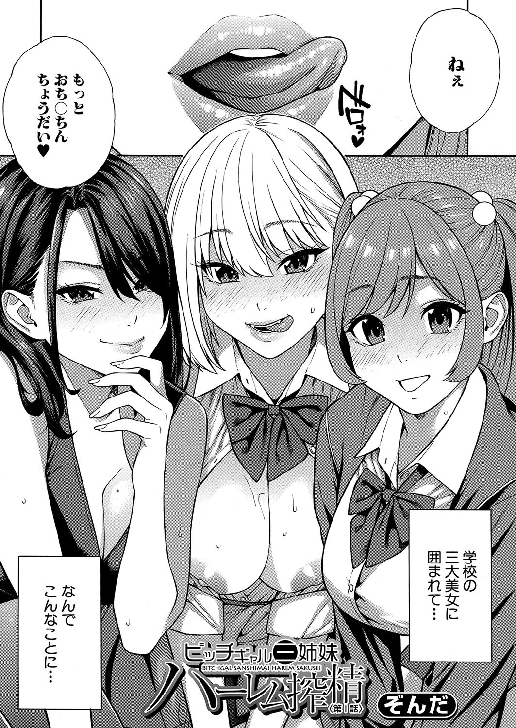 COMIC 夢幻転生 2023年12月号ページ4