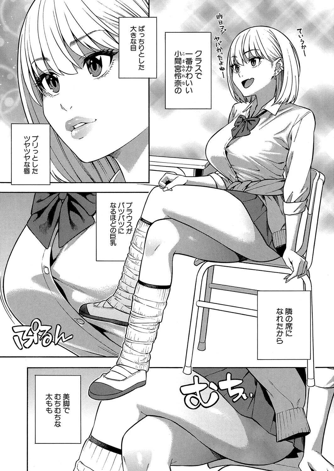 COMIC 夢幻転生 2023年12月号ページ6