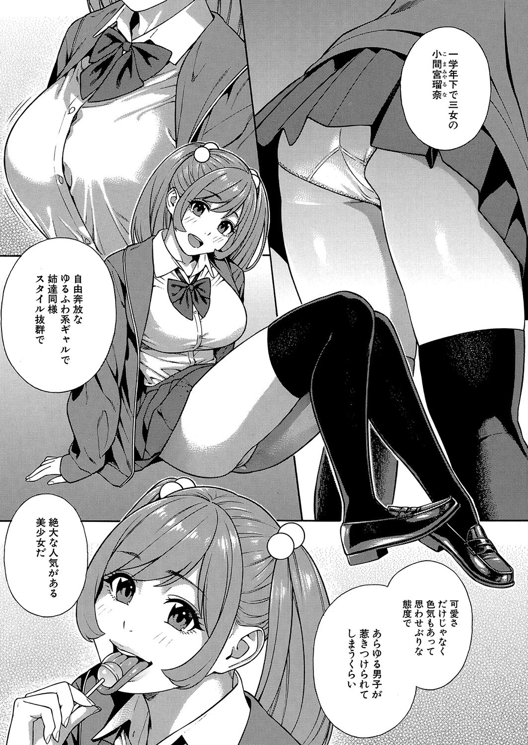 COMIC 夢幻転生 2023年12月号ページ9