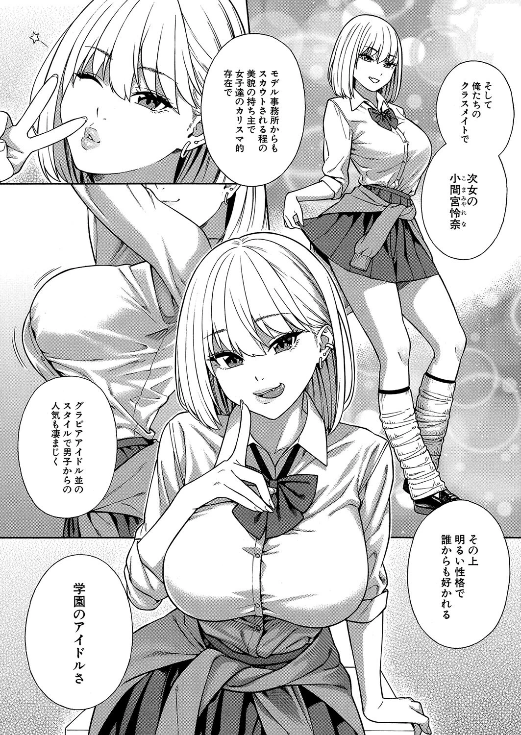 COMIC 夢幻転生 2023年12月号ページ10