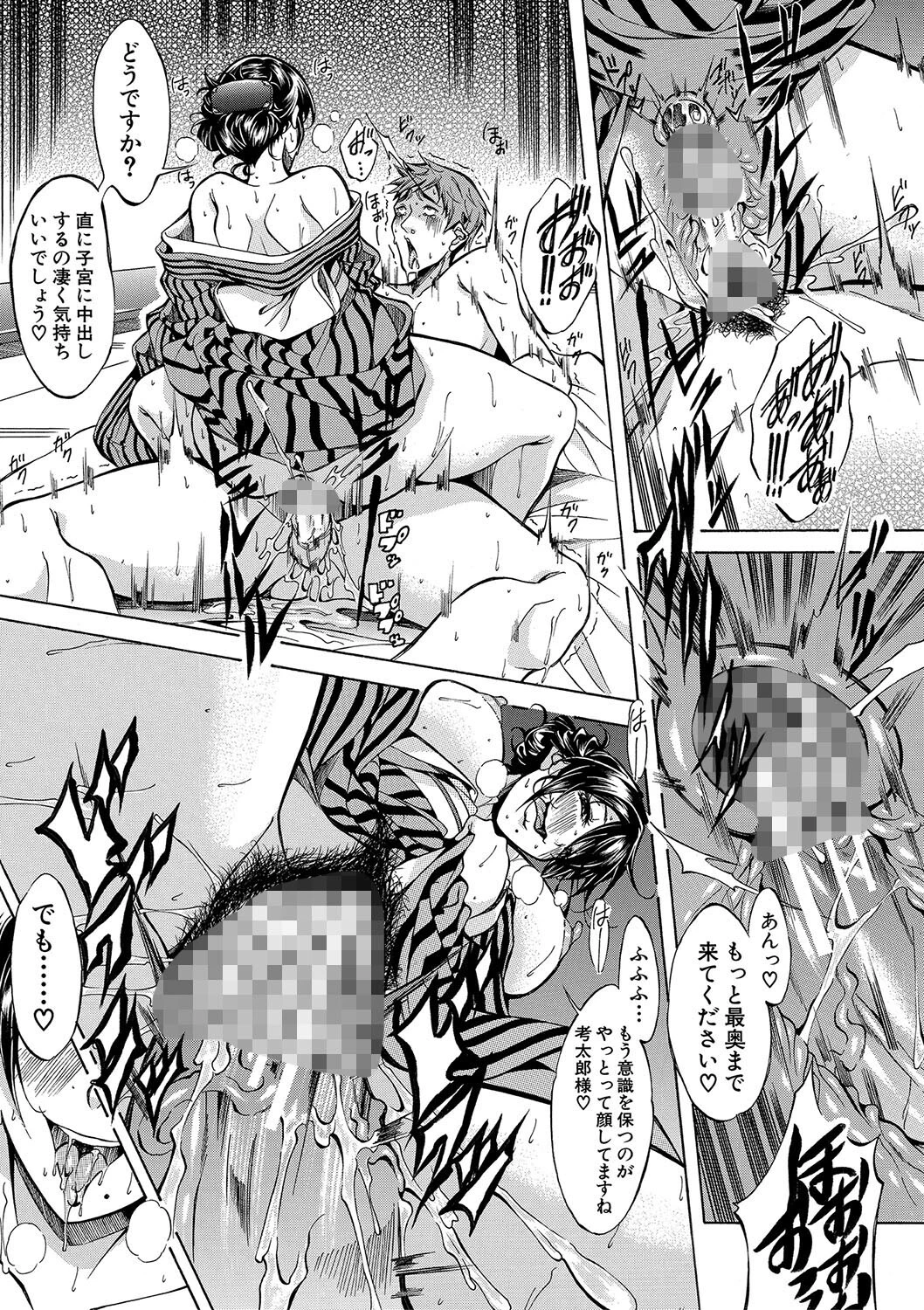 JK達を合法的に孕ませ…た！？ページ15