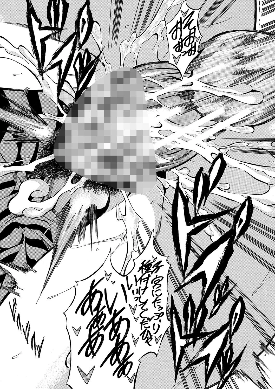 JK達を合法的に孕ませ…た！？ページ24