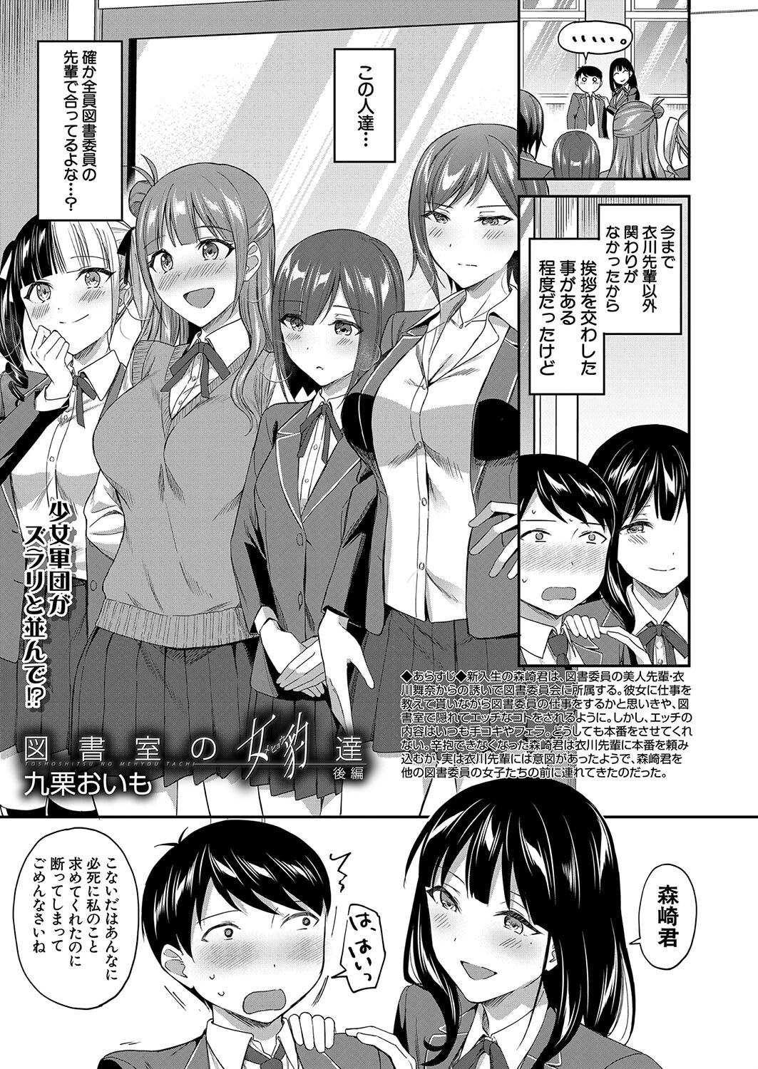 COMIC 夢幻転生 2024年2月号ページ3