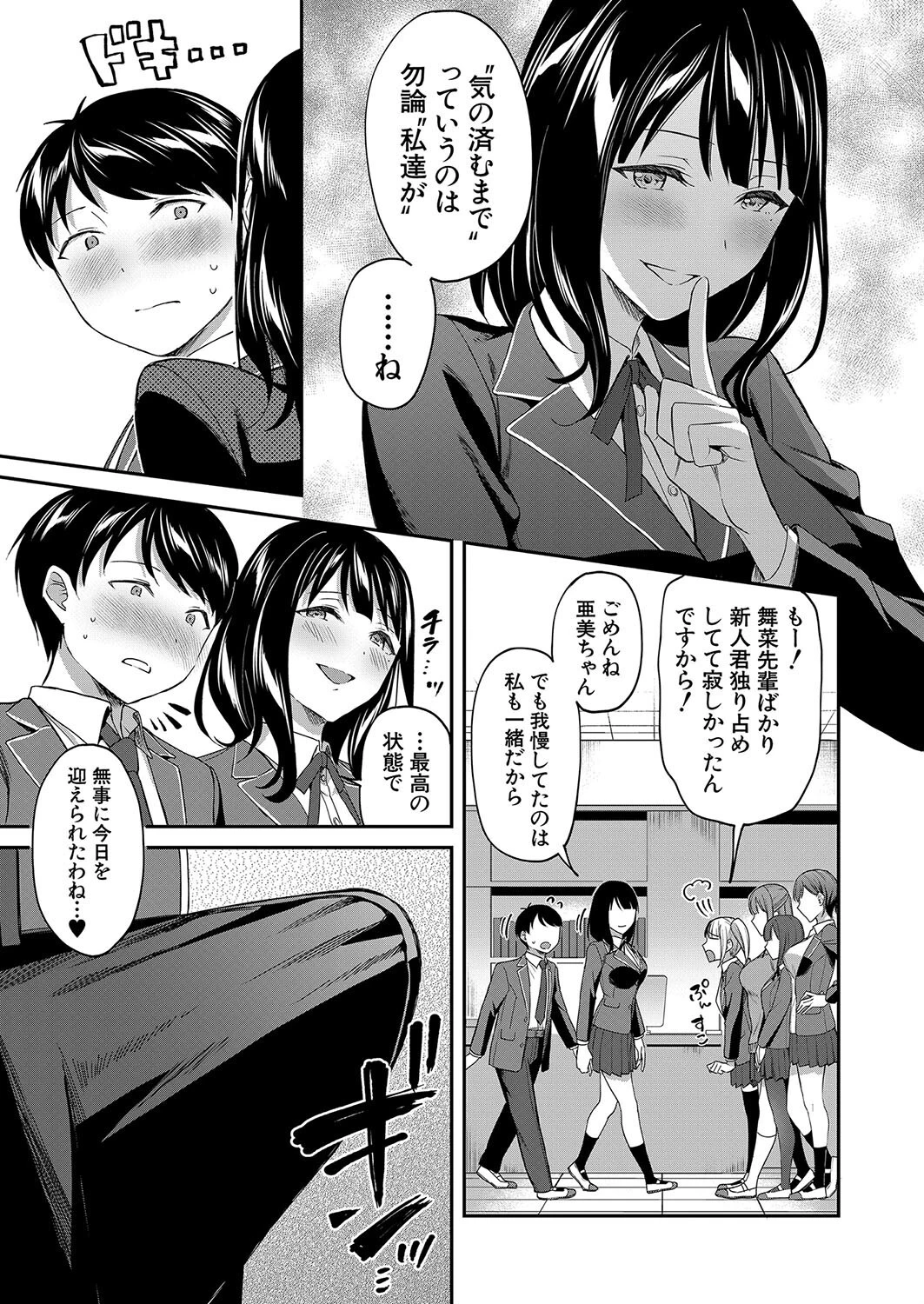 COMIC 夢幻転生 2024年2月号ページ5