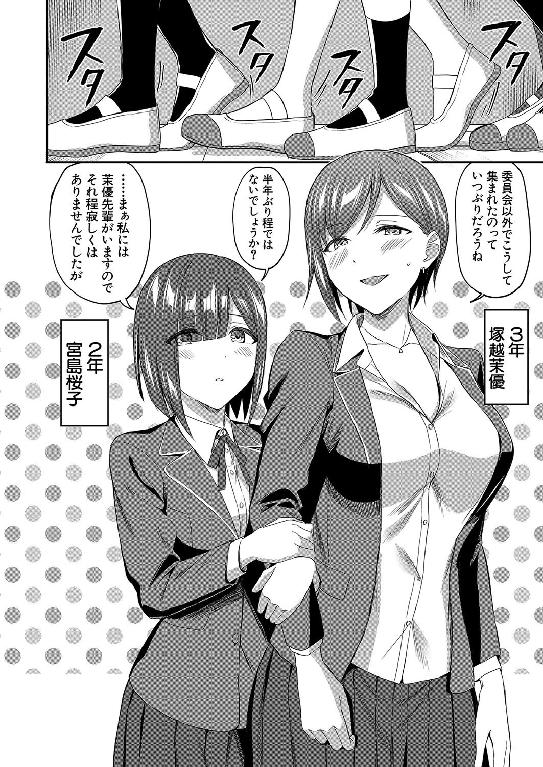 COMIC 夢幻転生 2024年2月号ページ6