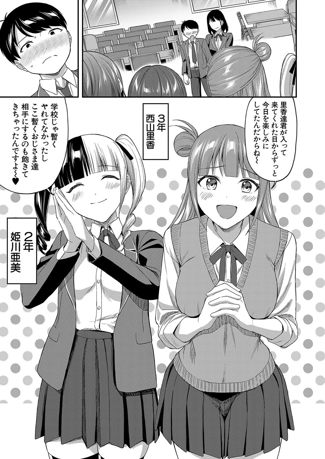 COMIC 夢幻転生 2024年2月号ページ7