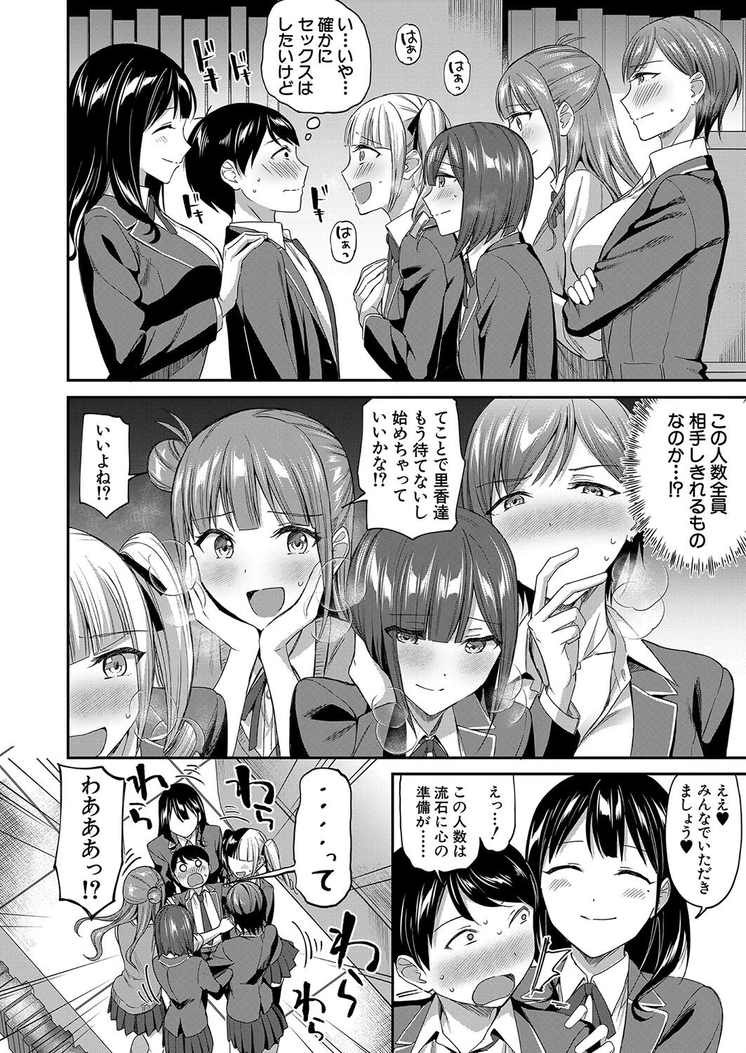 COMIC 夢幻転生 2024年2月号ページ8