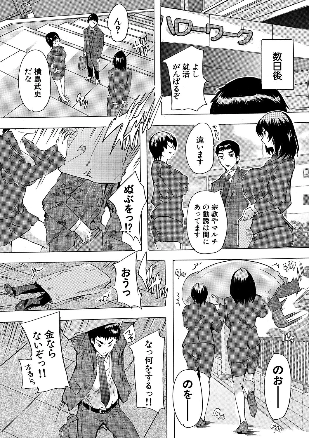 孕ませ!!妊娠パラダイスページ14