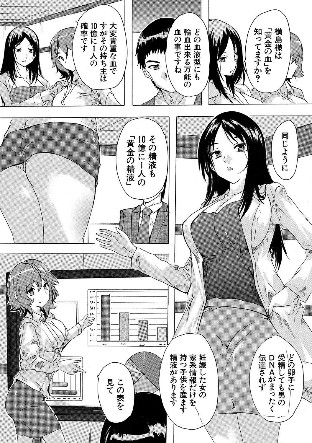 孕ませ!!妊娠パラダイスページ16