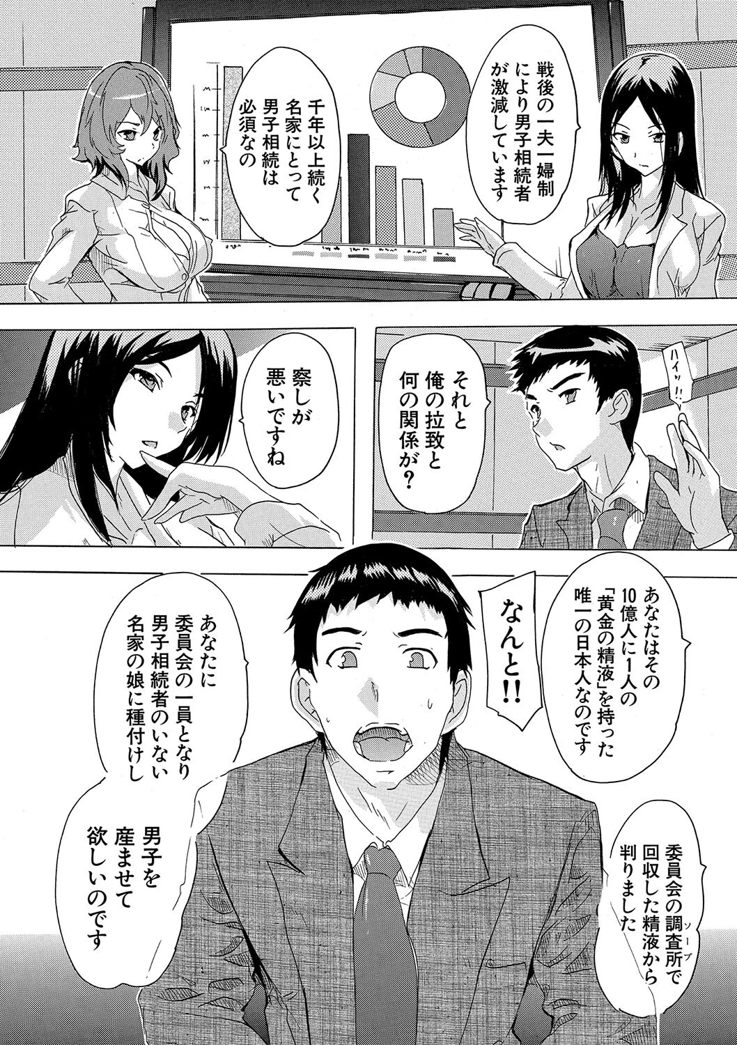 孕ませ!!妊娠パラダイスページ17