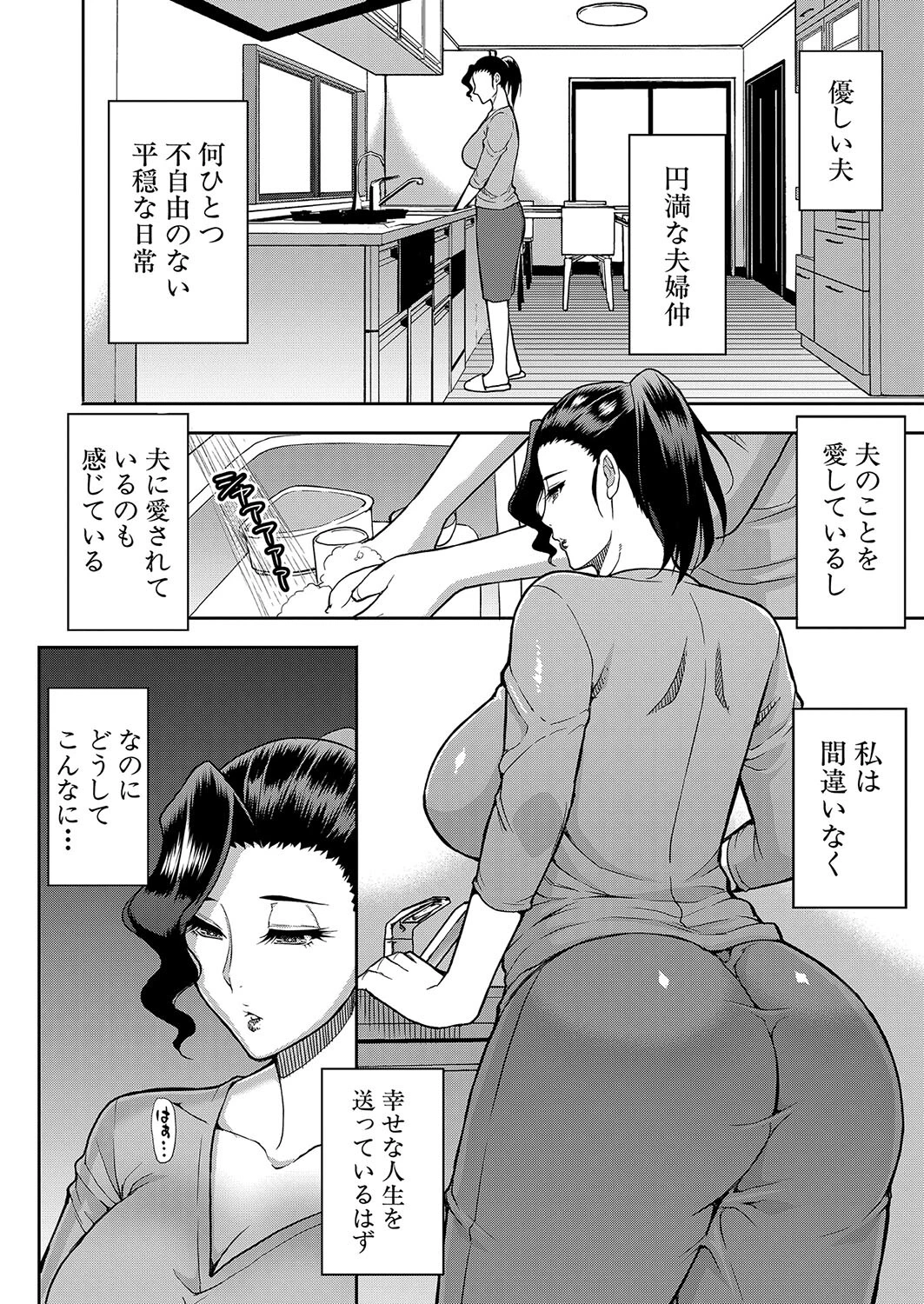 COMIC 夢幻転生 2024年4月号ページ4